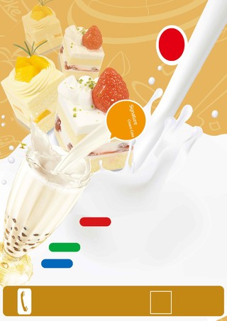 牛奶蛋糕珍珠奶茶宣传单价格表饮料饮品海报背景